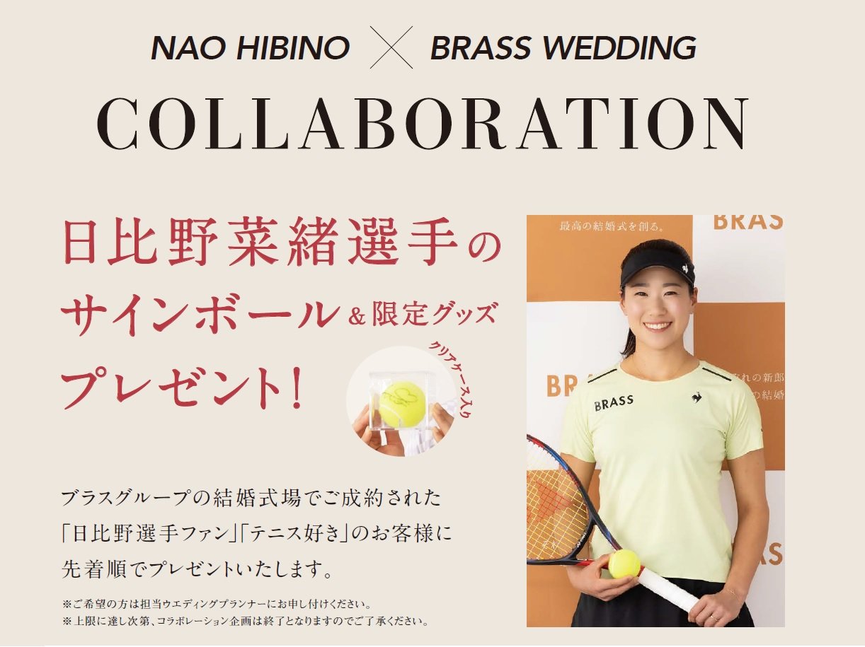 https://www.brass.ne.jp/corporate/news/7b4de7faa3615200ae7a2375712d320176236f8a.jpg