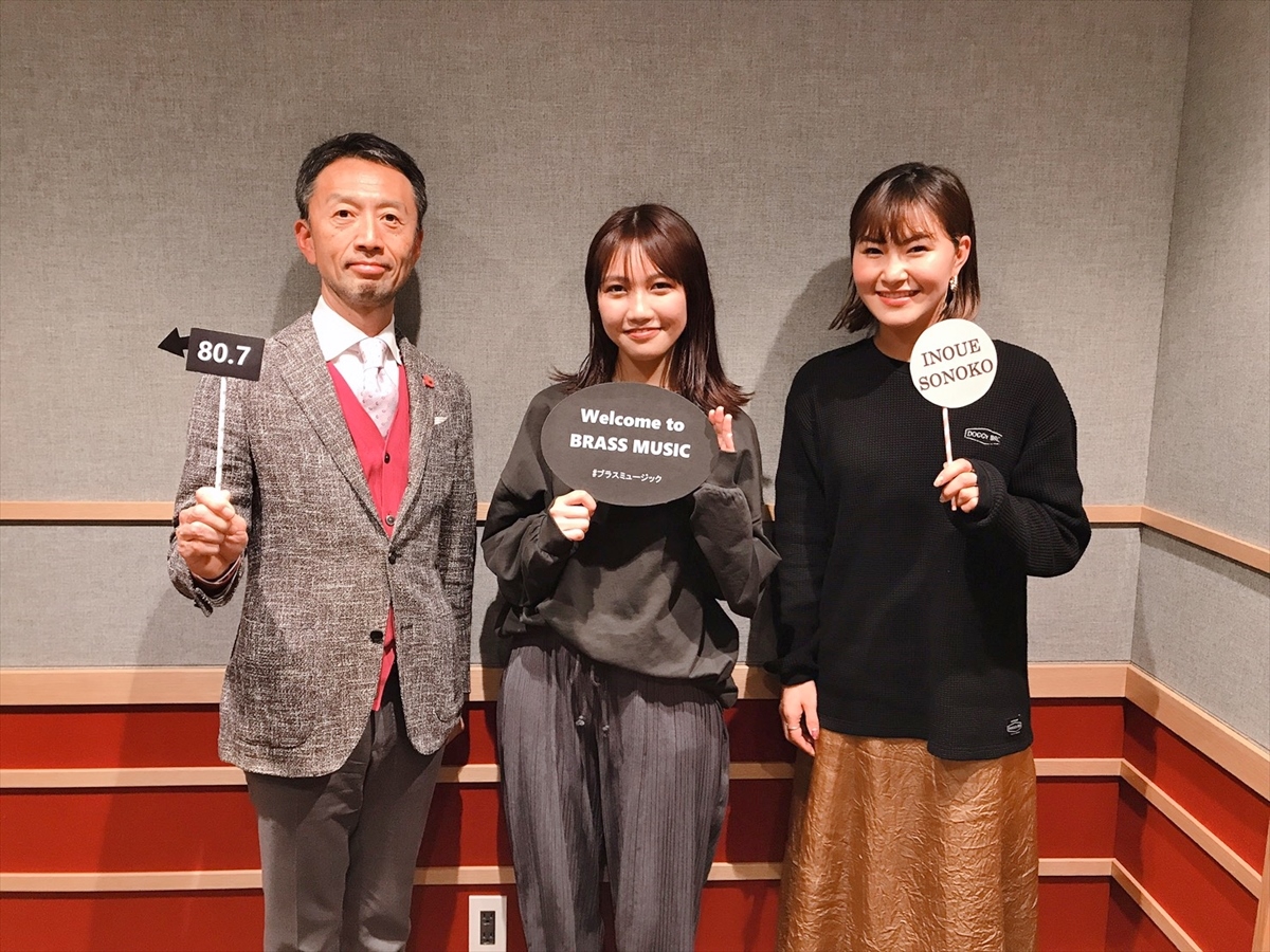 ゲスト 井上苑子 驚きのライブ事件簿や理想のタイプ Fm ブラス ミュージック 65 村上佳菜子のブラス ミュージック ラジオ番組